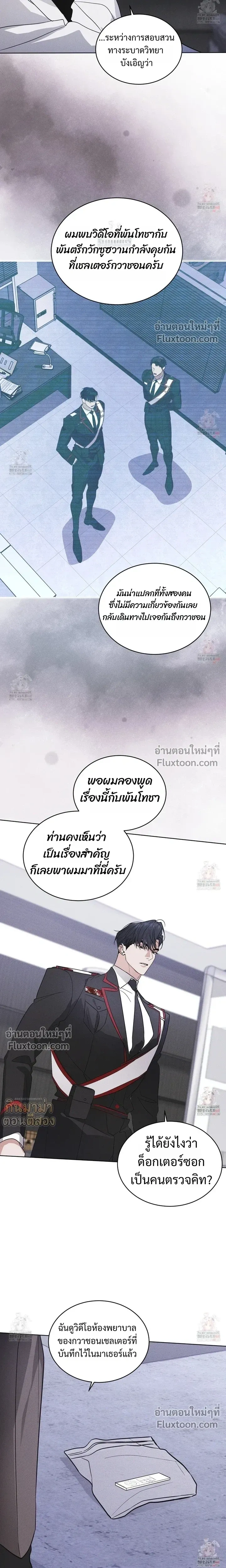 Rainbow City หน้า 4