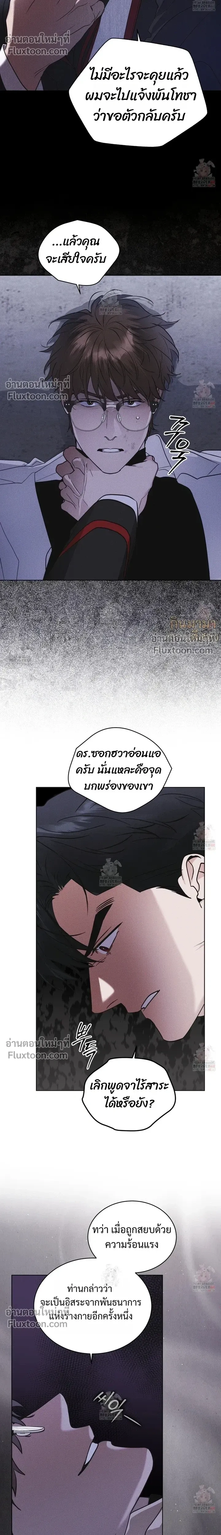 Rainbow City หน้า 7