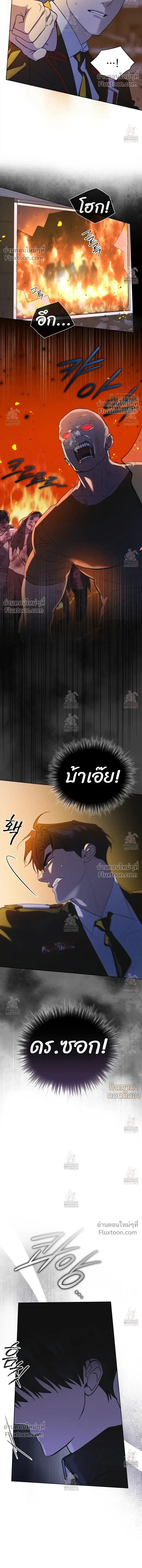 Rainbow City หน้า 10