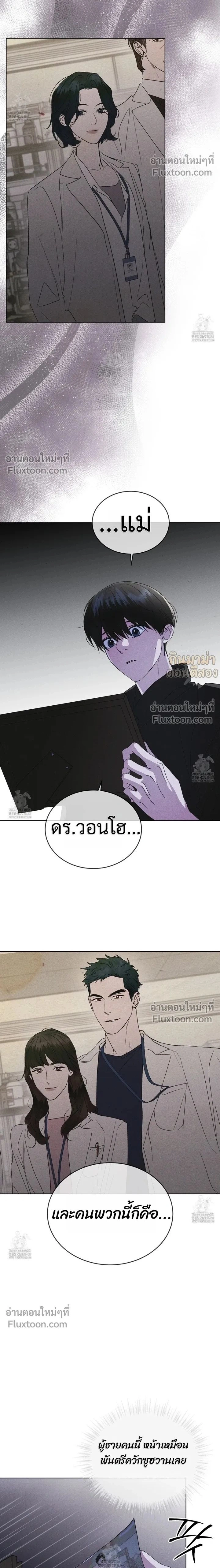 Rainbow City หน้า 2