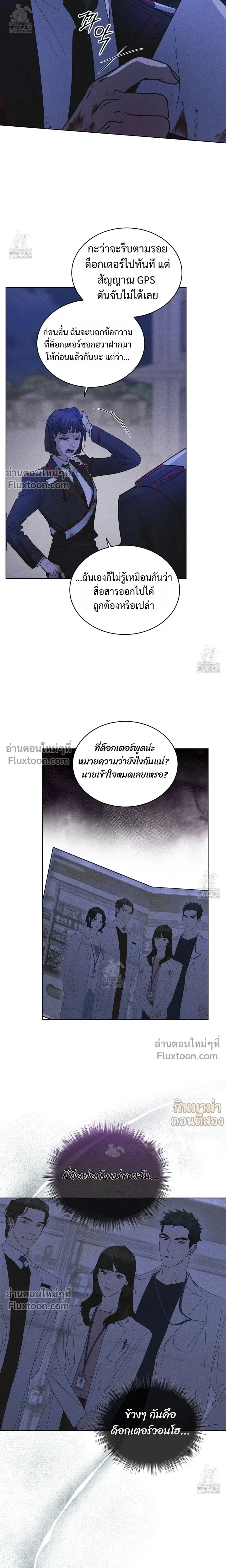 Rainbow City หน้า 14