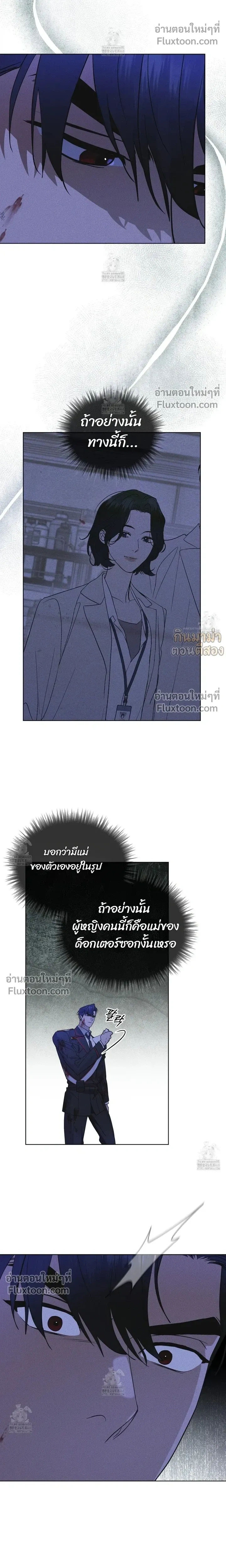 Rainbow City หน้า 15