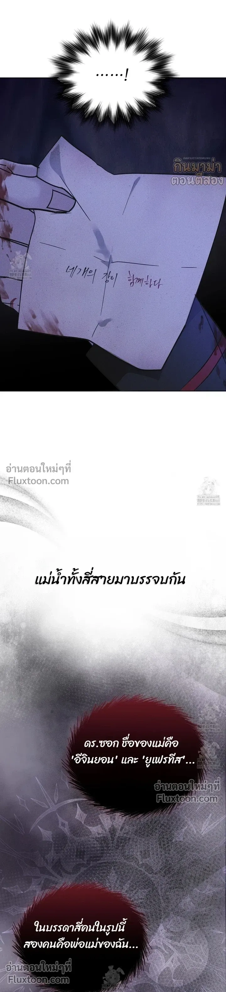Rainbow City หน้า 16