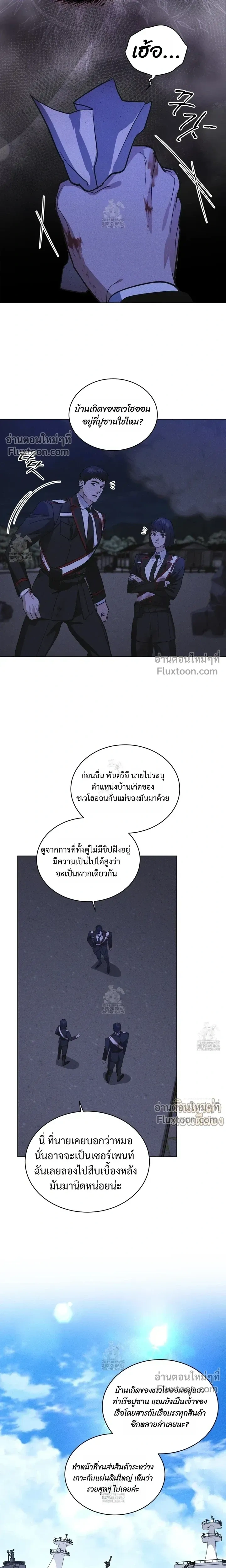 Rainbow City หน้า 17