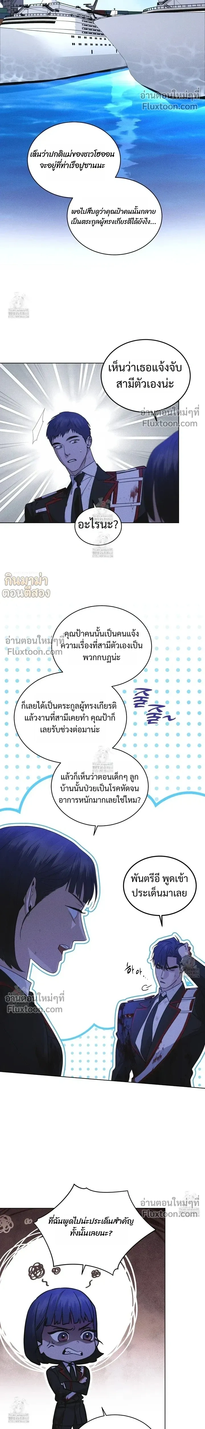 Rainbow City หน้า 18