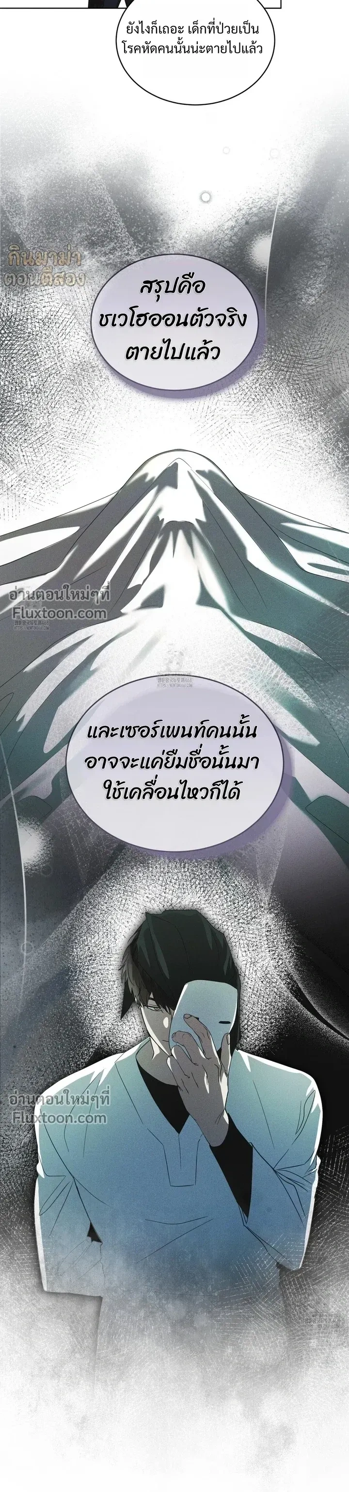 Rainbow City หน้า 19