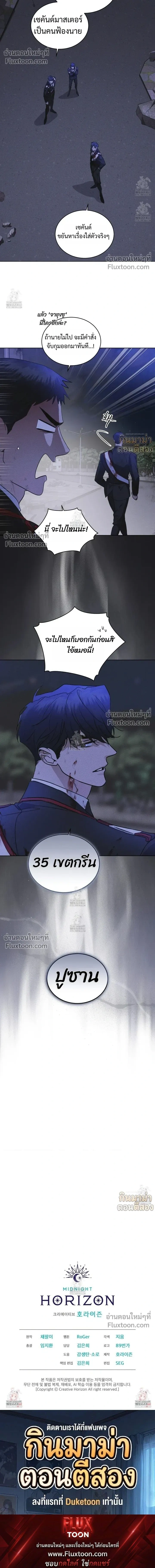 Rainbow City หน้า 21