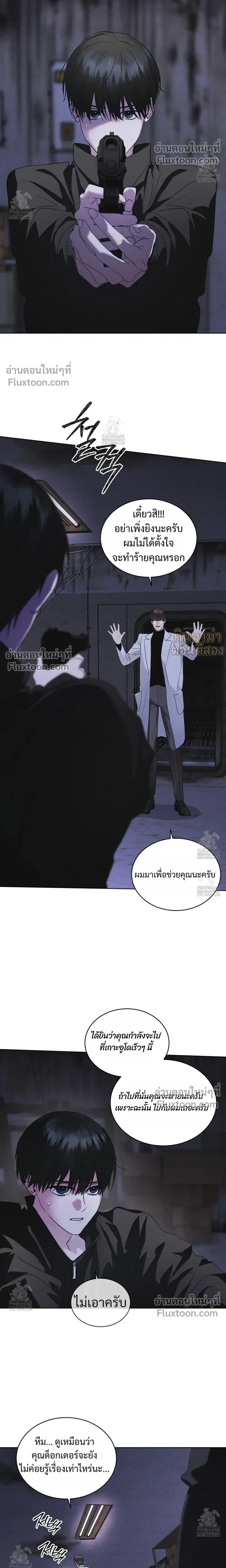 Rainbow City หน้า 5