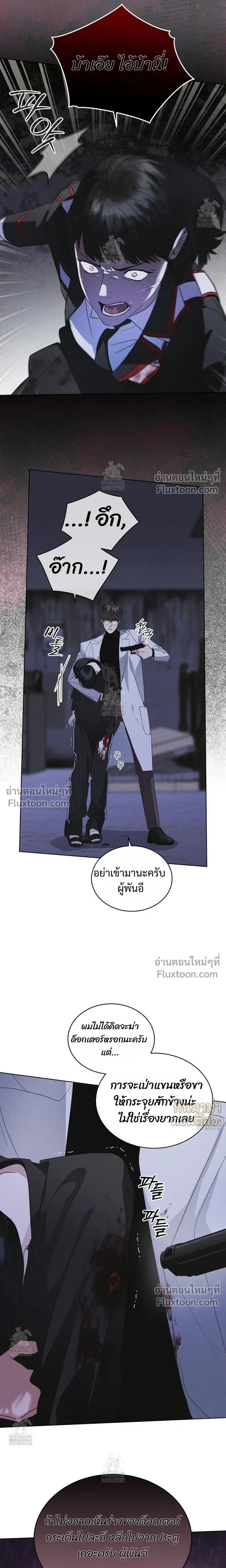 Rainbow City หน้า 9