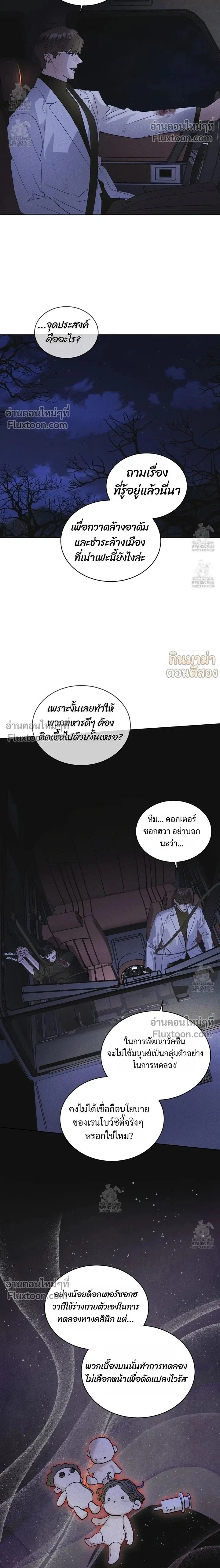 Rainbow City หน้า 2