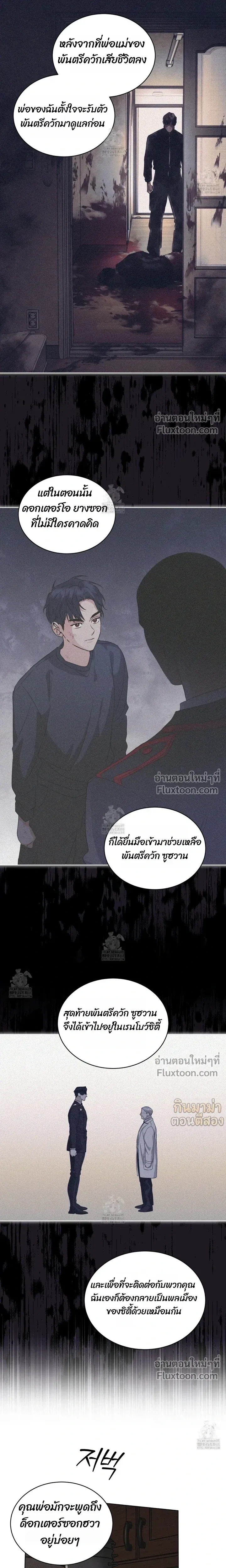 Rainbow City หน้า 11
