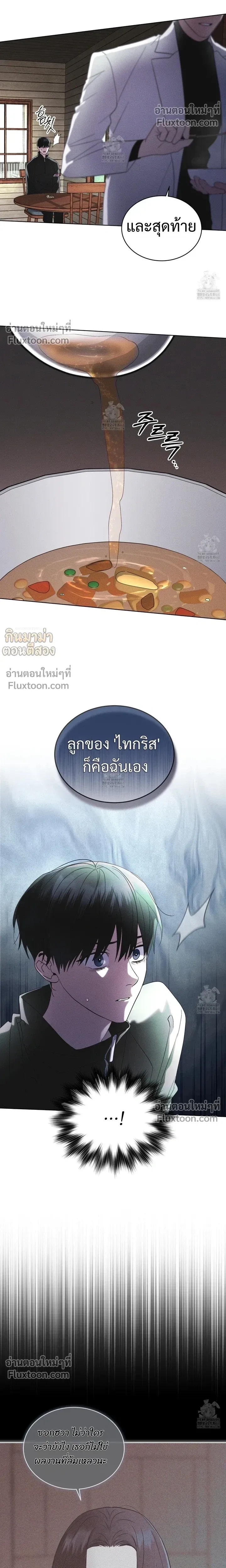 Rainbow City หน้า 15