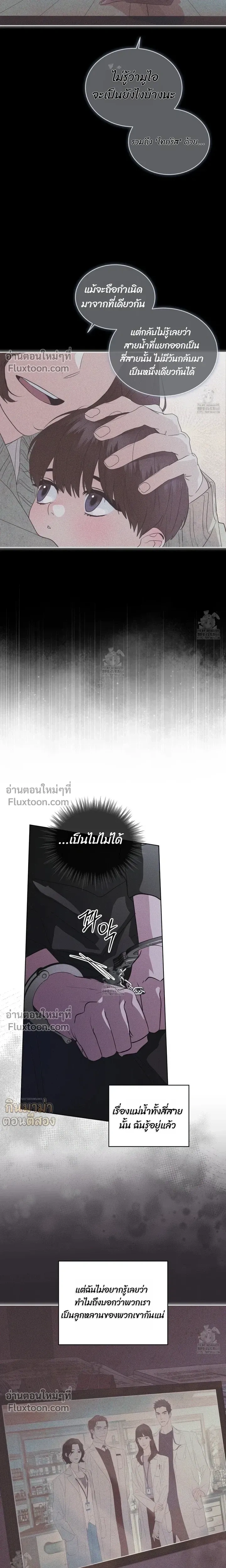 Rainbow City หน้า 17