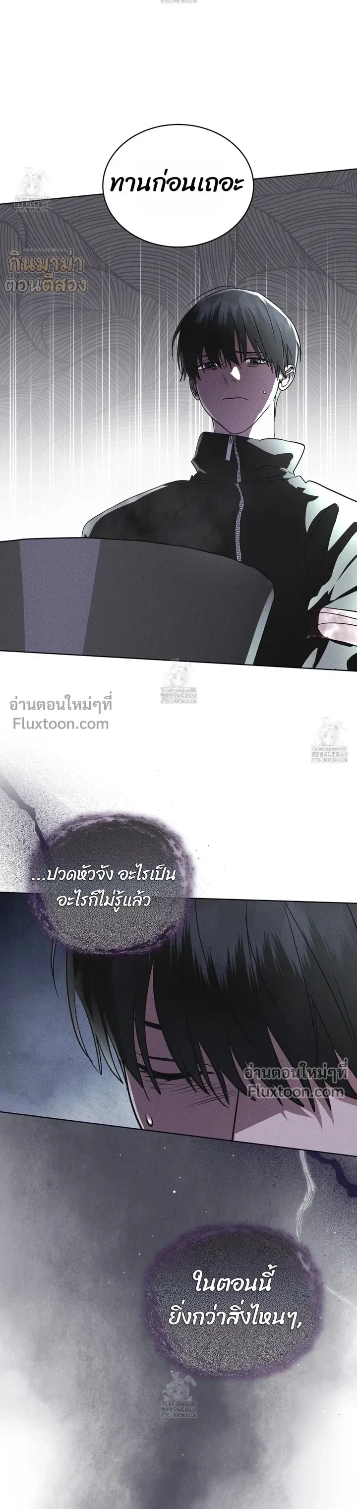 Rainbow City หน้า 19