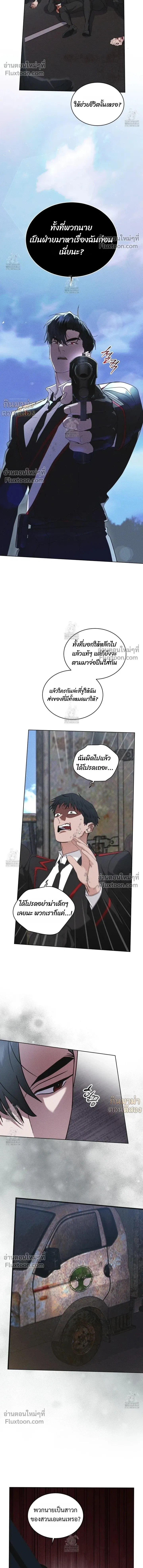 Rainbow City หน้า 21