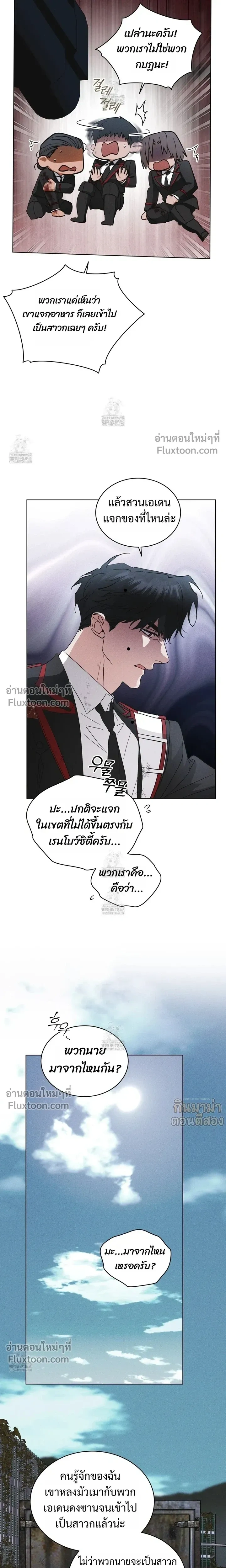 Rainbow City หน้า 22