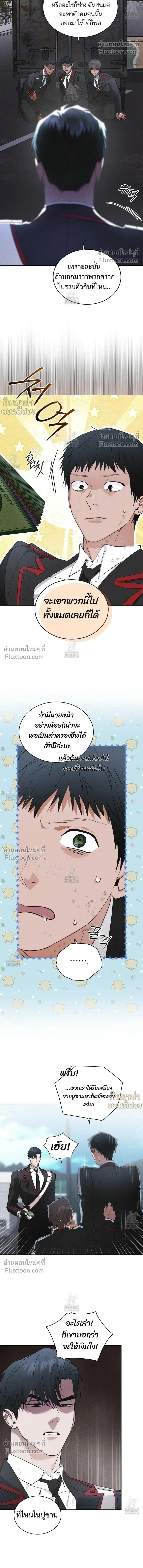Rainbow City หน้า 23