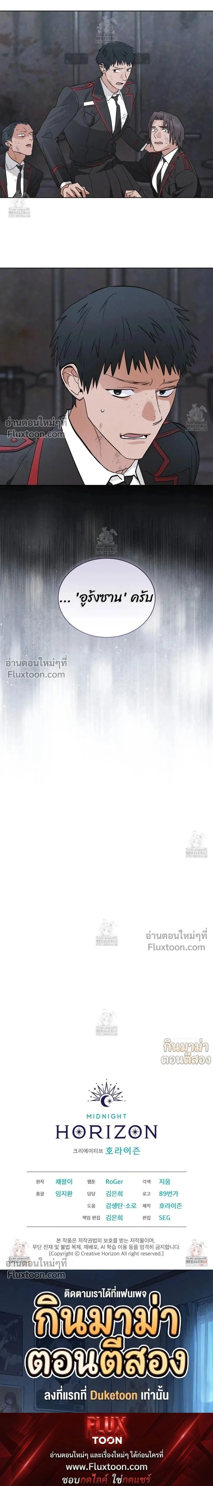 Rainbow City หน้า 24
