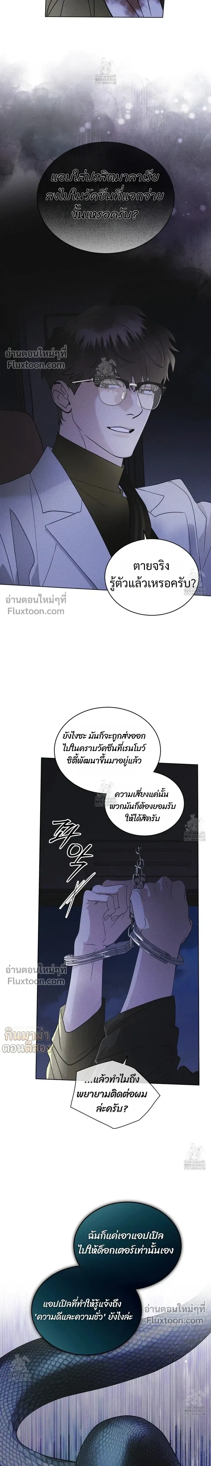 Rainbow City หน้า 4