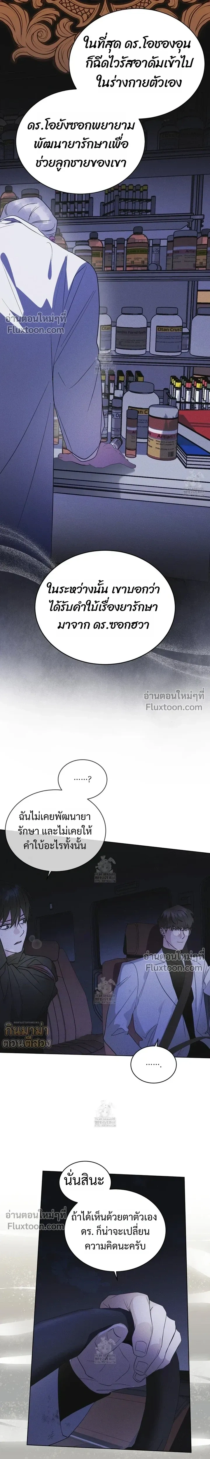 Rainbow City หน้า 6