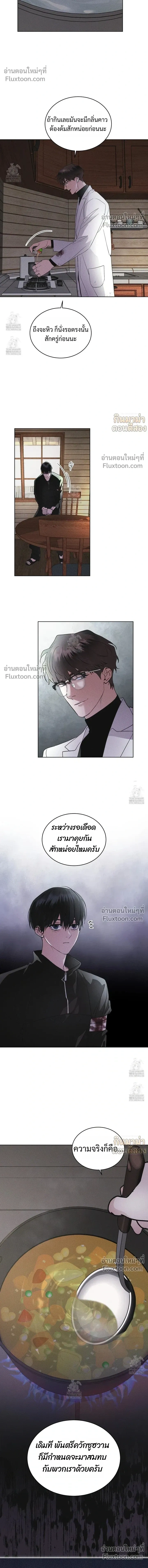 Rainbow City หน้า 10