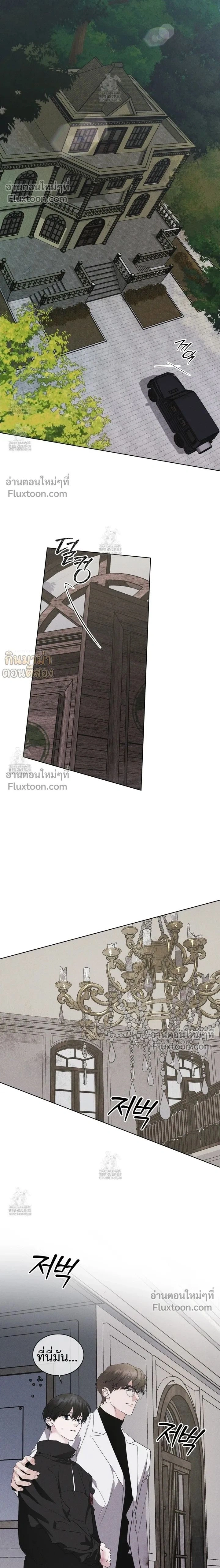 Rainbow City หน้า 2