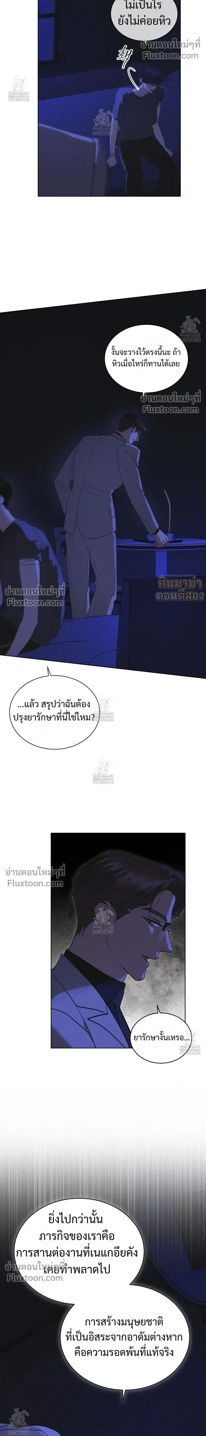 Rainbow City หน้า 11