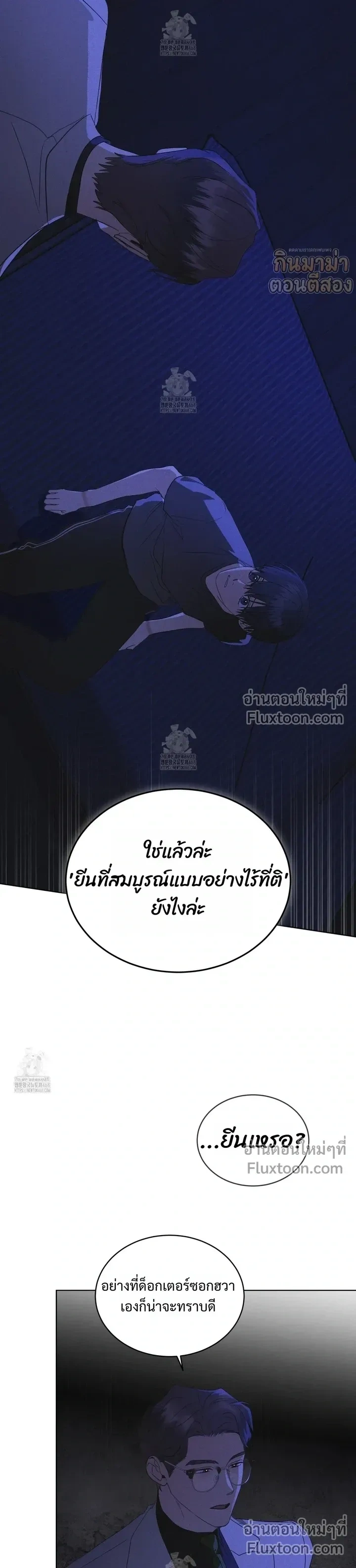 Rainbow City หน้า 12