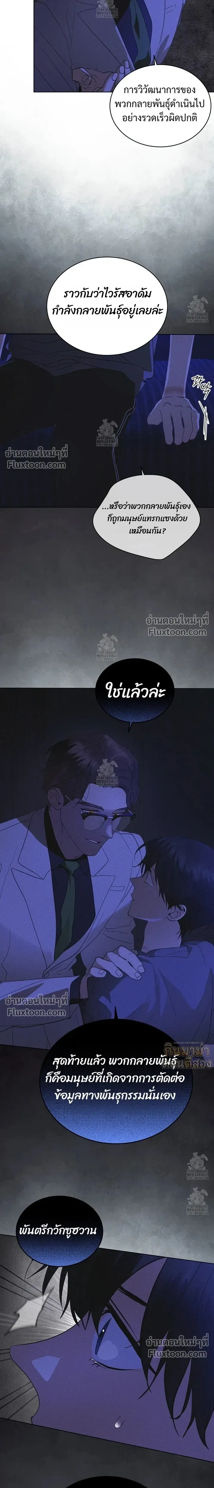 Rainbow City หน้า 13