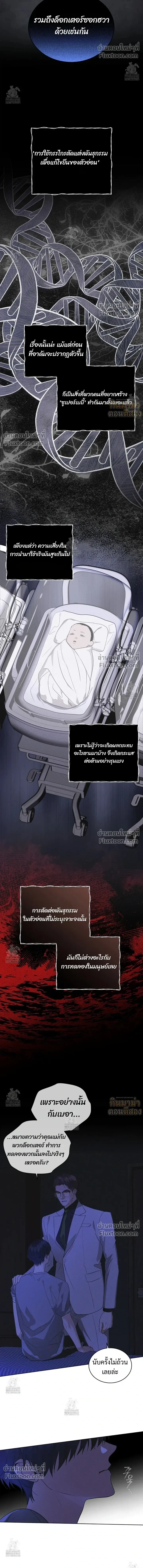 Rainbow City หน้า 14