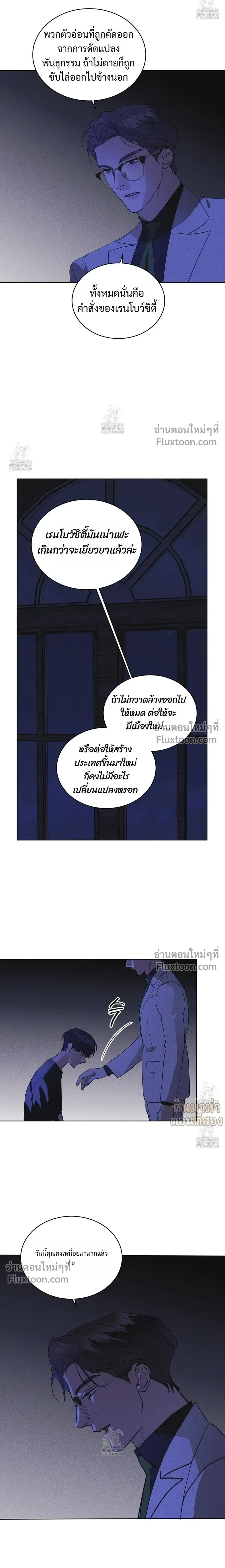 Rainbow City หน้า 15