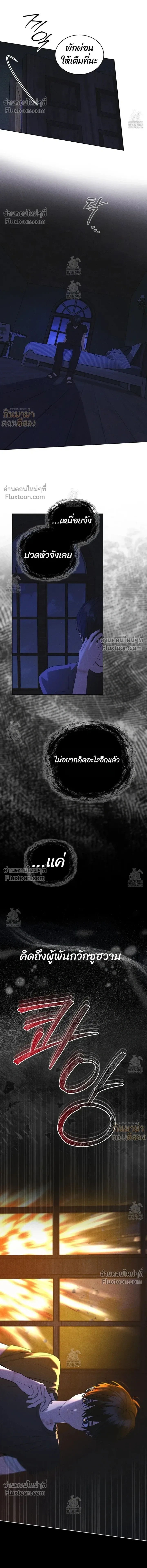 Rainbow City หน้า 16