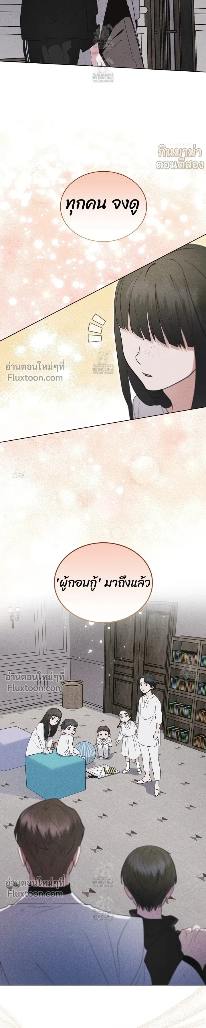 Rainbow City หน้า 3