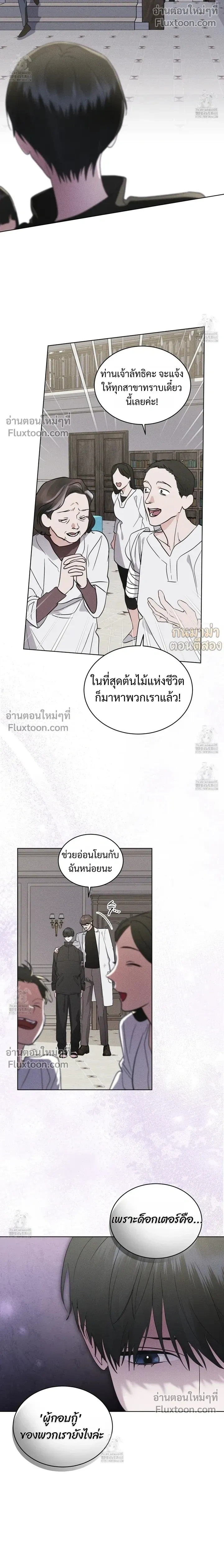 Rainbow City หน้า 5