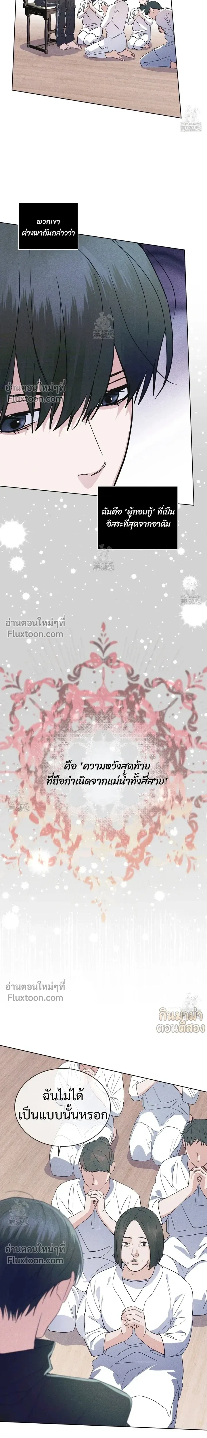 Rainbow City หน้า 7