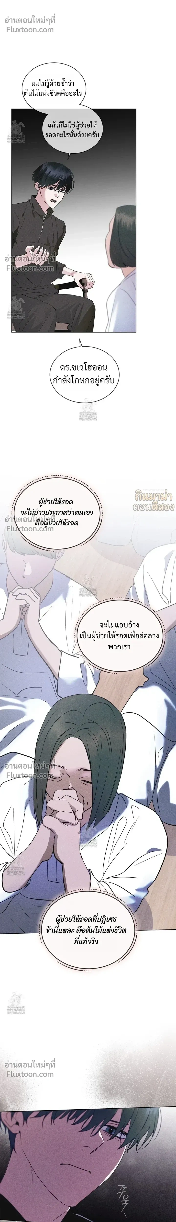 Rainbow City หน้า 8
