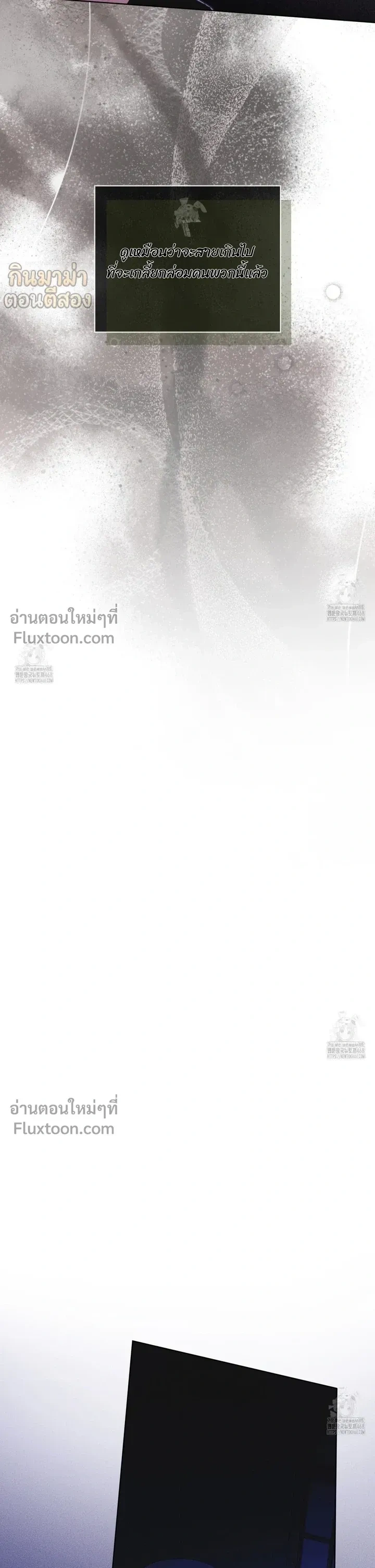 Rainbow City หน้า 9