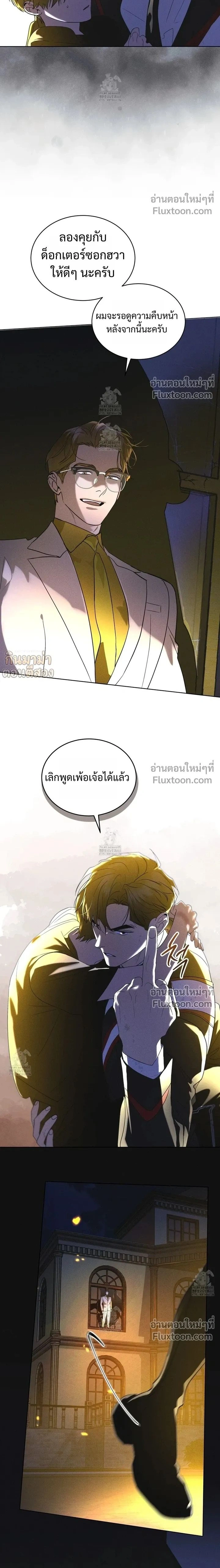 Rainbow City หน้า 2