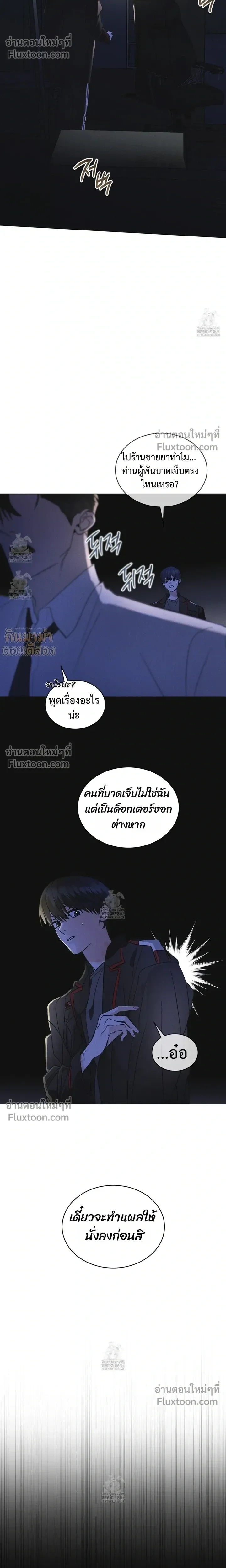 Rainbow City หน้า 11