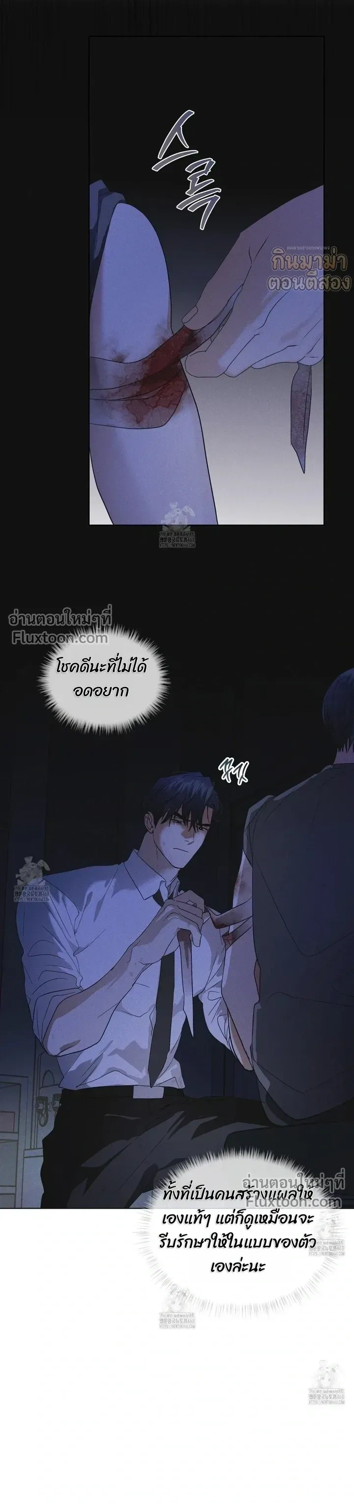 Rainbow City หน้า 12