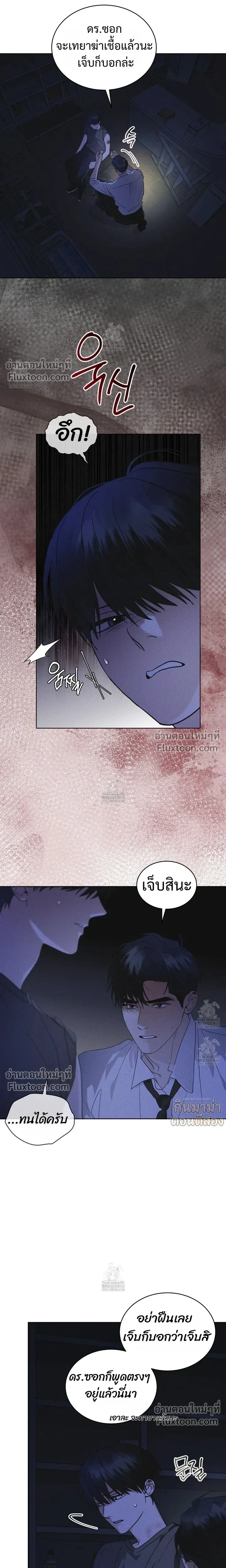 Rainbow City หน้า 13