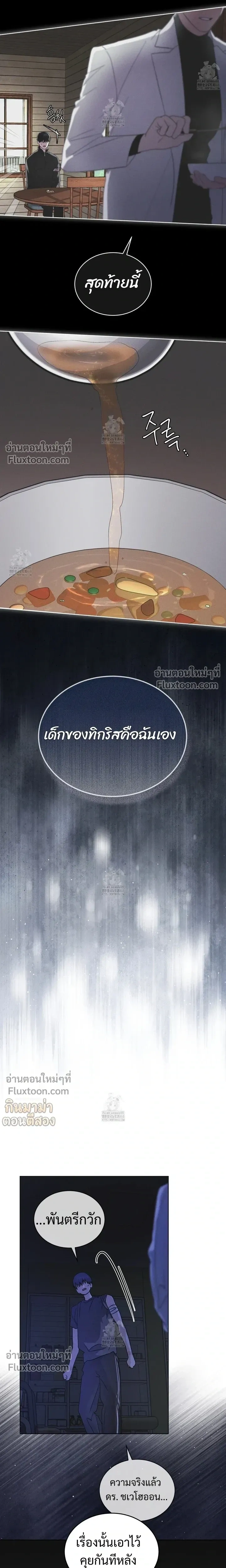Rainbow City หน้า 15