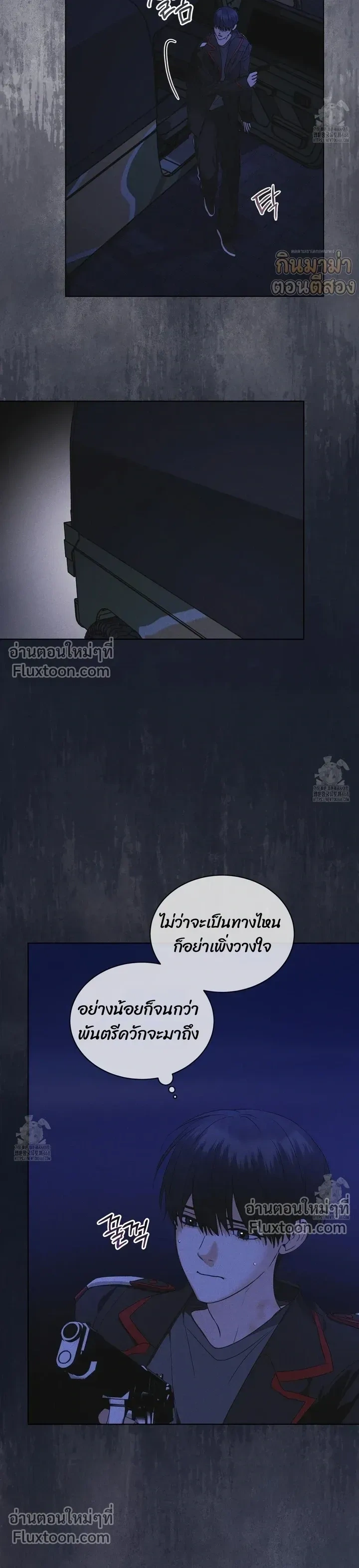 Rainbow City หน้า 20