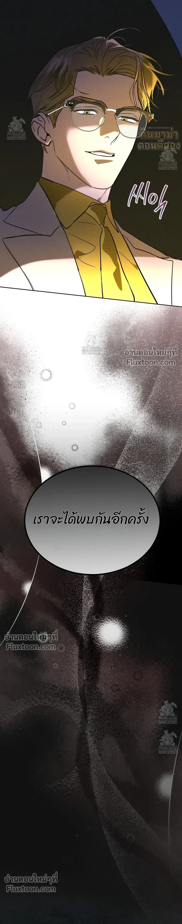 Rainbow City หน้า 3