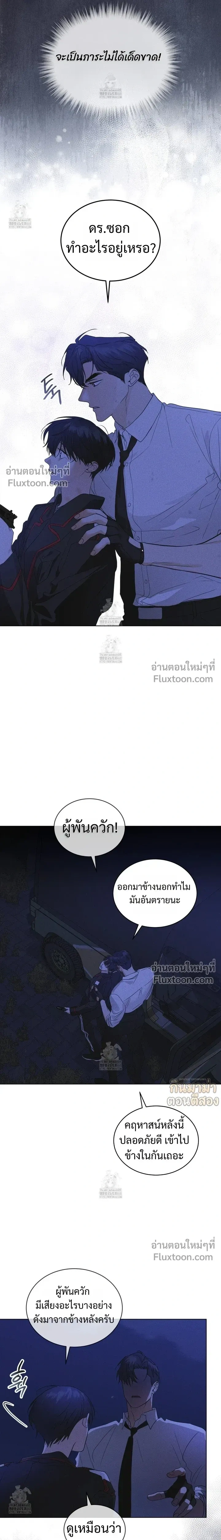 Rainbow City หน้า 21