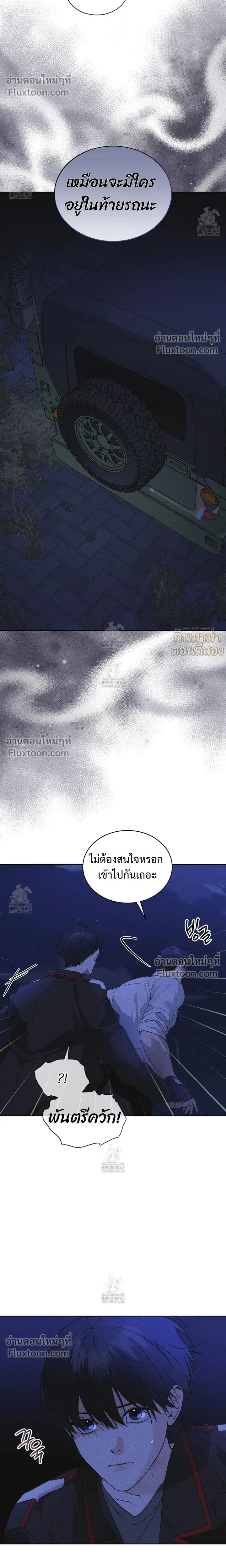 Rainbow City หน้า 22