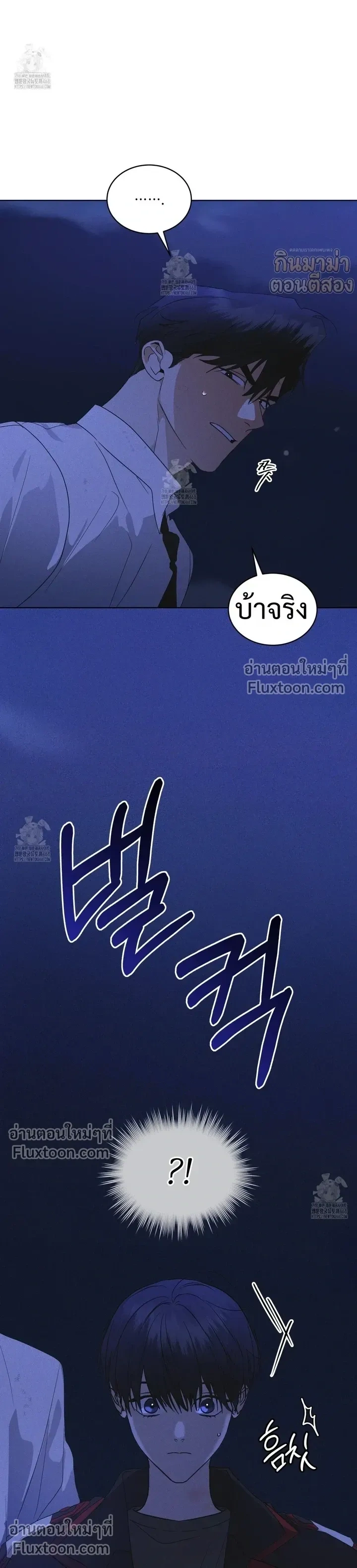 Rainbow City หน้า 23