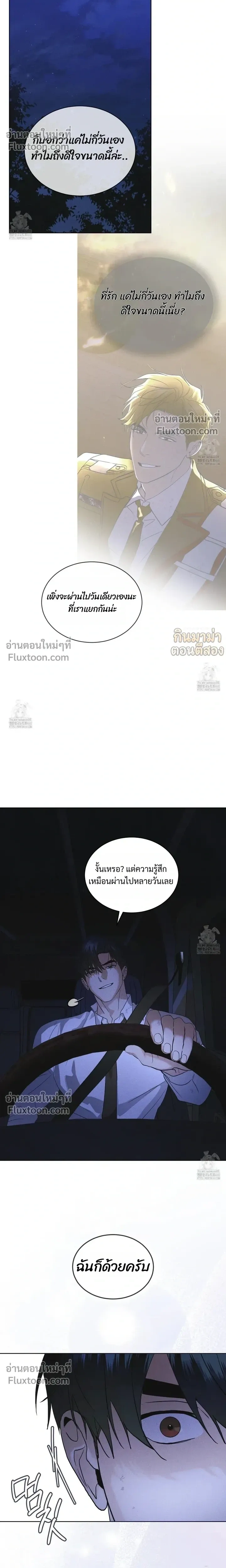 Rainbow City หน้า 5