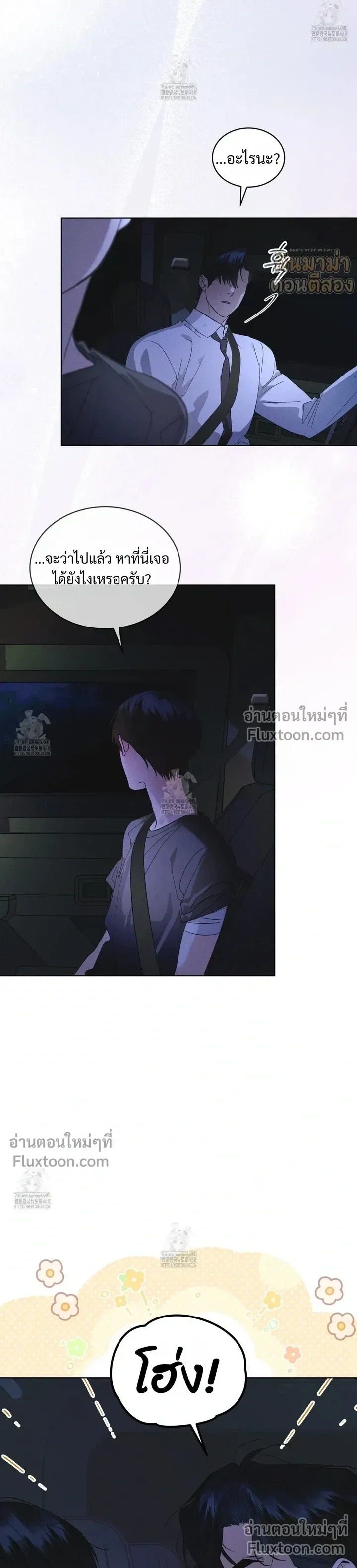 Rainbow City หน้า 6