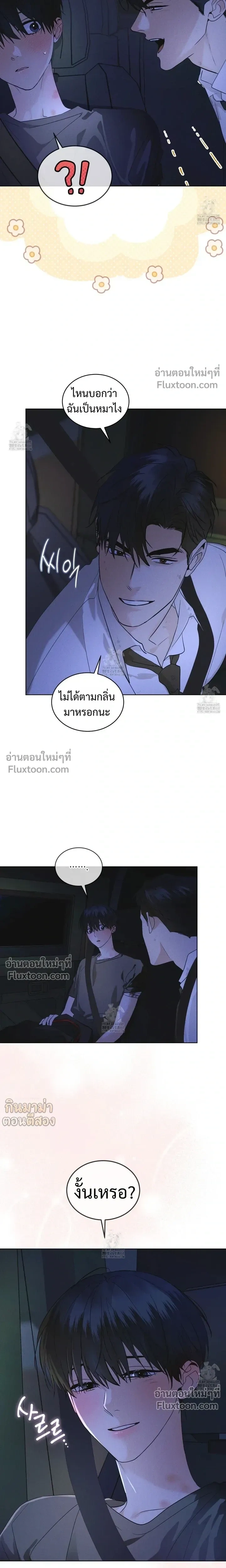Rainbow City หน้า 7